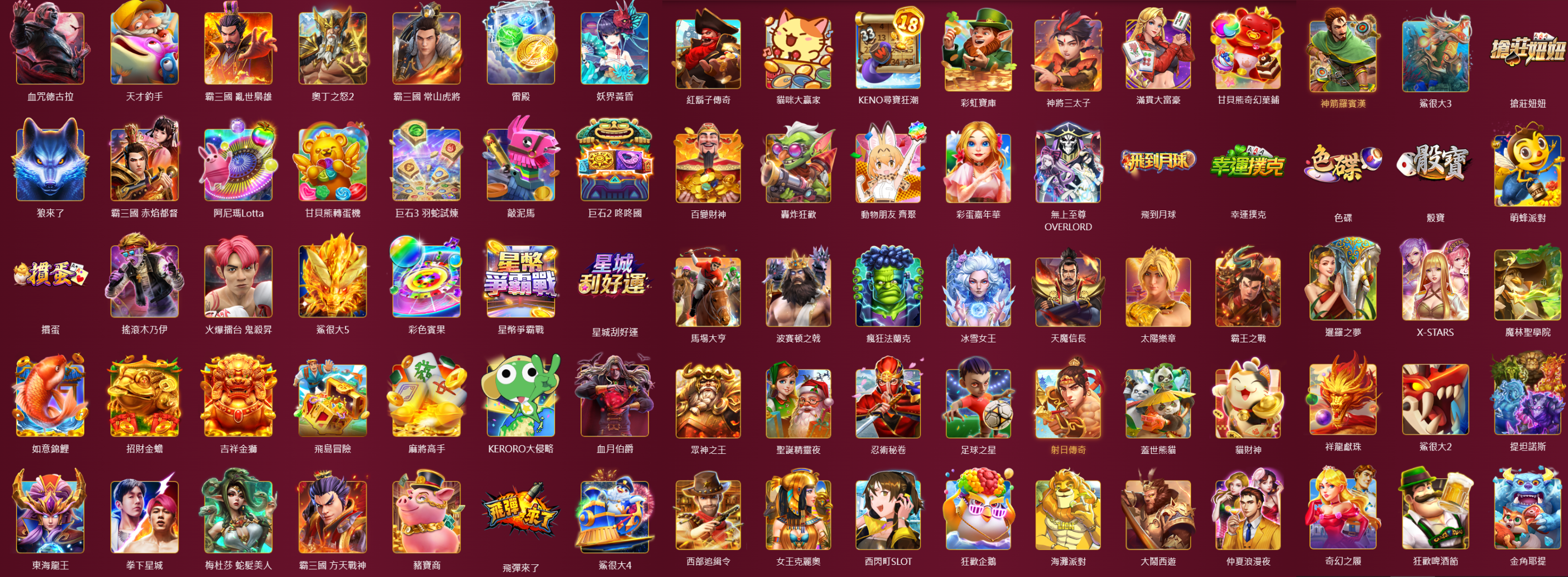 遊戲總攬3.png